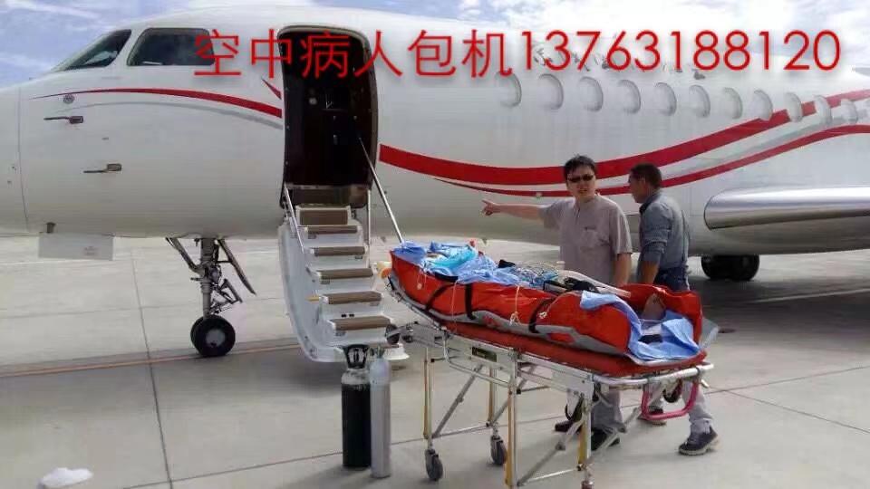 蒙阴县跨国医疗包机、航空担架